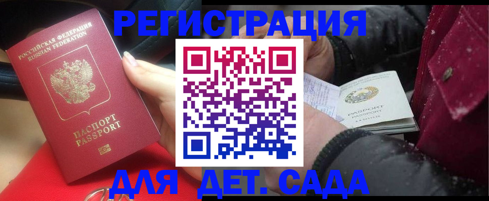 временная регистрация адрес в Анжеро-Судженске