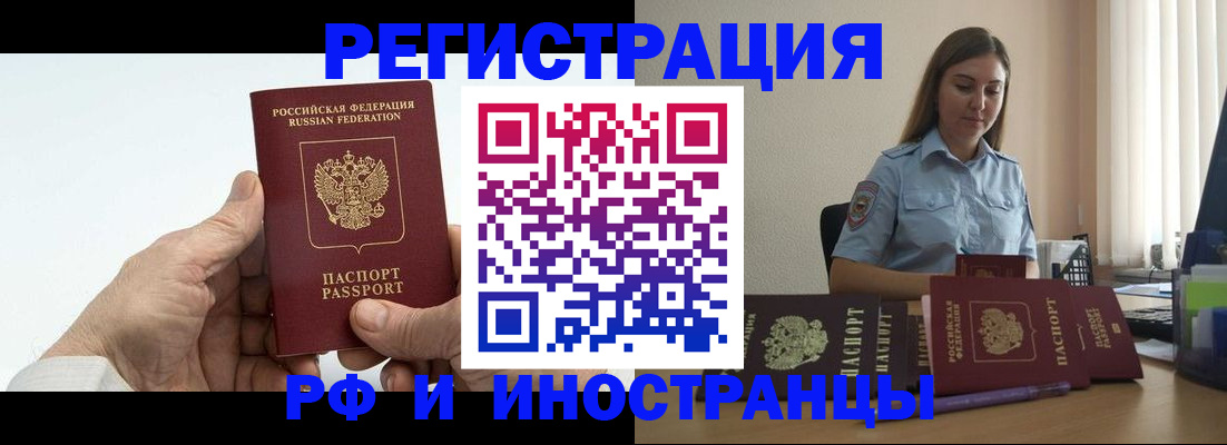 прописка от собственника в Анжеро-Судженске