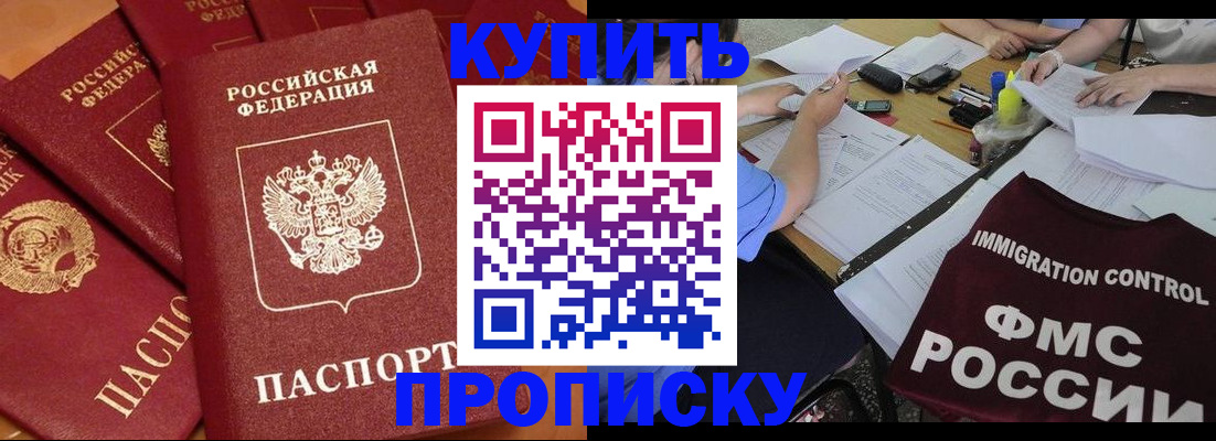 временная регистрация для всех в Анжеро-Судженске