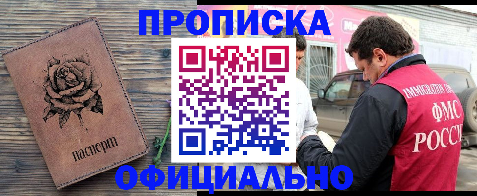 прописка иностранных граждан в Анжеро-Судженске